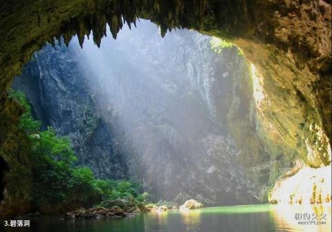 英德宝晶宫旅游攻略 之 碧落洞 英德宝晶宫旅游攻略 之 碧落洞
