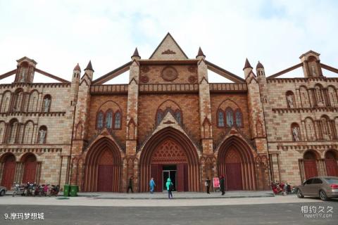 泰安天颐湖旅游度假区旅游攻略 之 摩玛梦想城 泰安天颐湖旅游度假区旅游攻略 之 摩玛梦想城