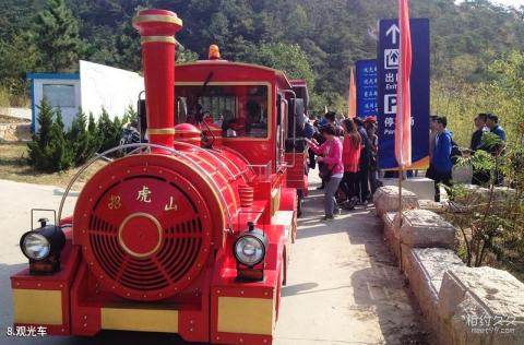 海阳招虎山国家森林公园旅游攻略 之 观光车