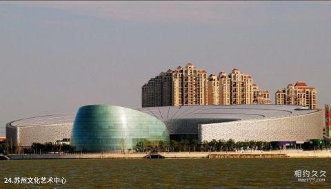 苏州金鸡湖景区旅游攻略 之 苏州文化艺术中心 苏州金鸡湖景区旅游攻略 之 苏州文化艺术中心