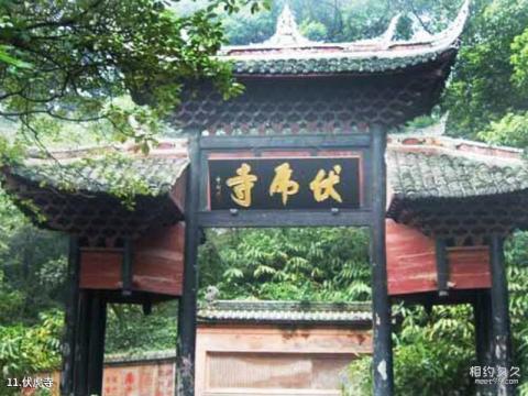 四川峨眉山风景区旅游攻略 之 伏虎寺 四川峨眉山风景区旅游攻略 之 伏虎寺