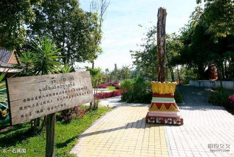 云南一寨两国村寨旅游攻略 之 一石两国