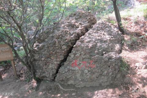 迁安山叶口自然风景区旅游攻略 之 试刀石