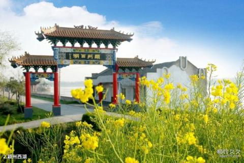 阜阳颖州西湖风景区旅游攻略 之 颖州西湖
