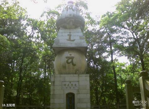 岳麓山风景名胜区旅游攻略 之 五轮塔 岳麓山风景名胜区旅游攻略 之 五轮塔