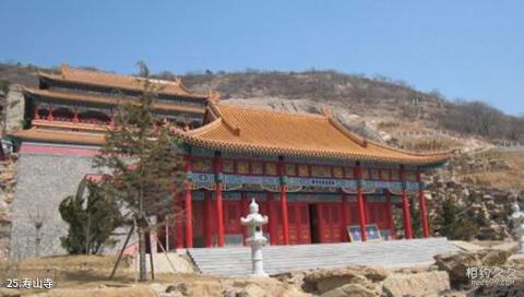 永康方岩风景名胜区旅游攻略 之 寿山寺