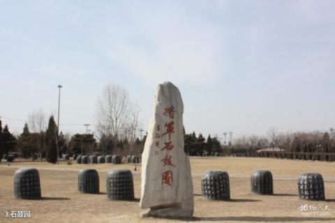 中国人民抗日战争纪念雕塑园旅游攻略 之 石鼓园 中国人民抗日战争纪念雕塑园旅游攻略 之 石鼓园