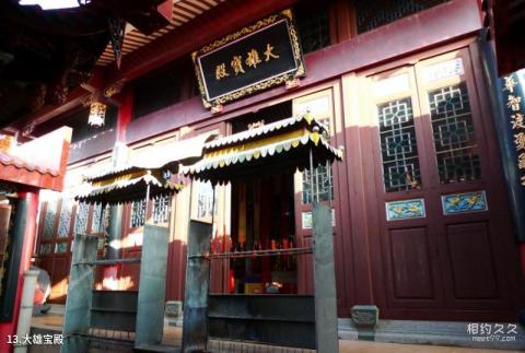 福建粗芦岛旅游攻略 之 大雄宝殿