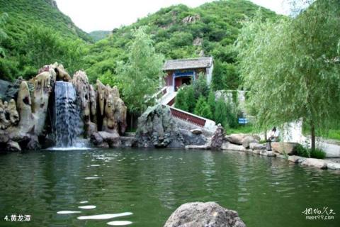 怀来黄龙山庄旅游区旅游攻略 之 黄龙潭 怀来黄龙山庄旅游区旅游攻略 之 黄龙潭
