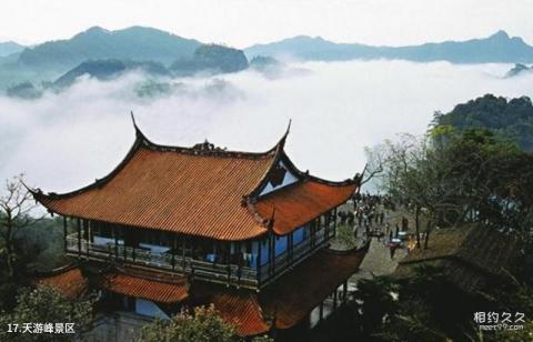 武夷山风景区旅游攻略 之 天游峰景区