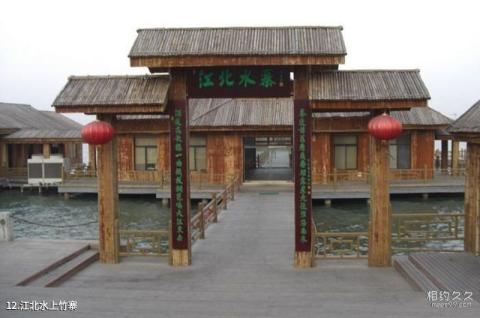 聊城东昌湖旅游区旅游攻略 之 江北水上竹寨 聊城东昌湖旅游区旅游攻略 之 江北水上竹寨
