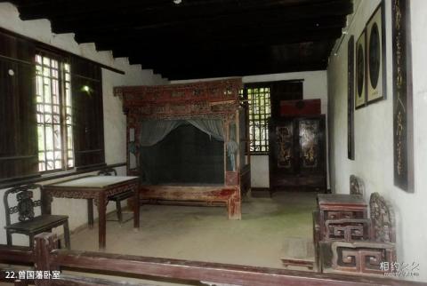 娄底双峰曾国藩故里旅游区旅游攻略 之 曾国藩卧室