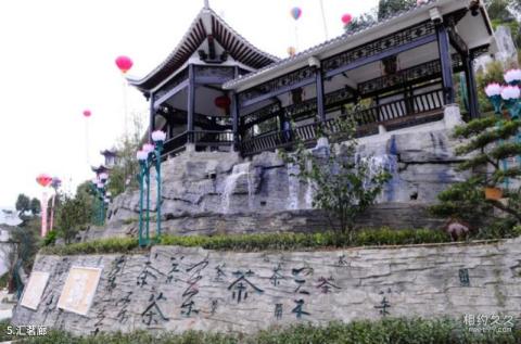 湄潭天下第一壶茶文化公园旅游攻略 之 汇茗廊 湄潭天下第一壶茶文化公园旅游攻略 之 汇茗廊