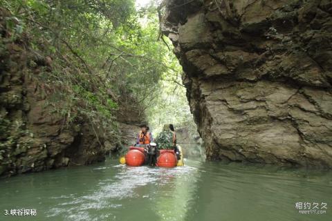 万泉河峡谷风景区旅游攻略 之 峡谷探秘 万泉河峡谷风景区旅游攻略 之 峡谷探秘