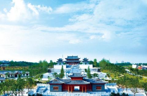 麻城孝感乡文化园旅游攻略 之 孝感乡文化公园 麻城孝感乡文化园旅游攻略 之 孝感乡文化公园