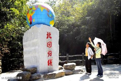 广西大明山国家级自然保护区旅游攻略 之 北回归线科普廊