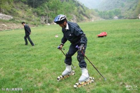 西安翠华山旅游风景区旅游攻略 之 燕儿窝滑草场
