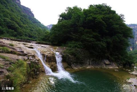 陵川凤凰欢乐谷旅游攻略 之 鸳鸯瀑 陵川凤凰欢乐谷旅游攻略 之 鸳鸯瀑