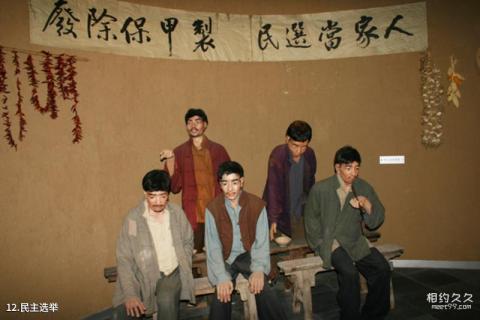 淮安苏皖边区政府旧址纪念馆旅游攻略 之 民主选举 淮安苏皖边区政府旧址纪念馆旅游攻略 之 民主选举