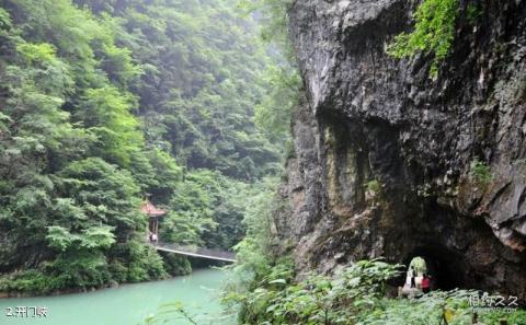 保康五道峡自然风景区旅游攻略 之 开门峡 保康五道峡自然风景区旅游攻略 之 开门峡