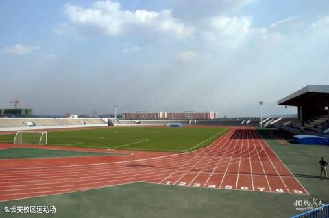 陕西师范大学校园风光 之 长安校区运动场