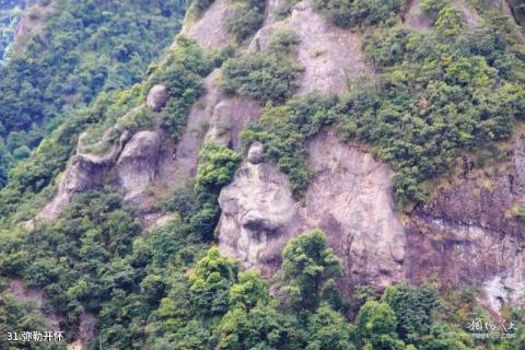 浙江神仙居风景名胜区旅游攻略 之 弥勒开怀 浙江神仙居风景名胜区旅游攻略 之 弥勒开怀