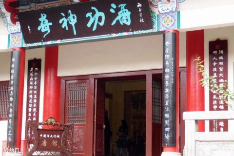 仁怀中国酒文化城旅游攻略 之 唐馆 仁怀中国酒文化城旅游攻略 之 唐馆