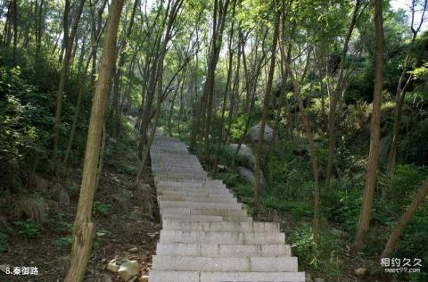 青岛琅琊台风景区旅游攻略 之 秦御路 青岛琅琊台风景区旅游攻略 之 秦御路