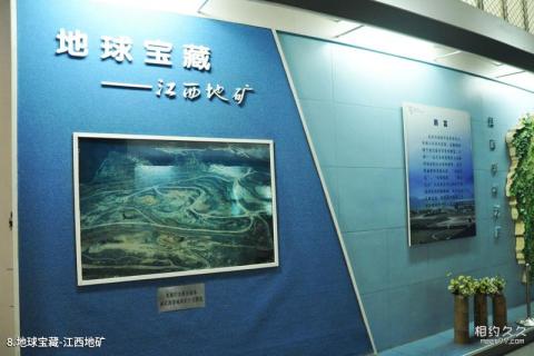 江西省博物馆旅游攻略 之 地球宝藏-江西地矿 江西省博物馆旅游攻略 之 地球宝藏-江西地矿