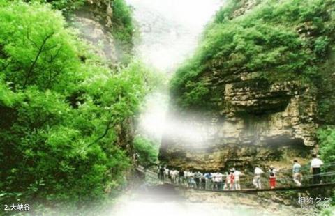 北京京东大峡谷旅游攻略 之 大峡谷 北京京东大峡谷旅游攻略 之 大峡谷