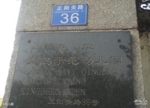 青岛义聚合别墅旅游攻略 之 幼儿园 青岛义聚合别墅旅游攻略 之 幼儿园