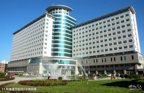 中国医科大学校园风光 之 附属盛京医院2号病房楼 中国医科大学校园风光 之 附属盛京医院2号病房楼