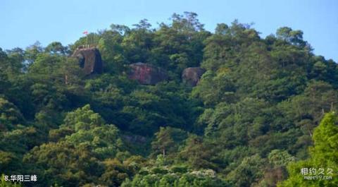 南平华阳山风景区旅游攻略 之 华阳三峰 南平华阳山风景区旅游攻略 之 华阳三峰