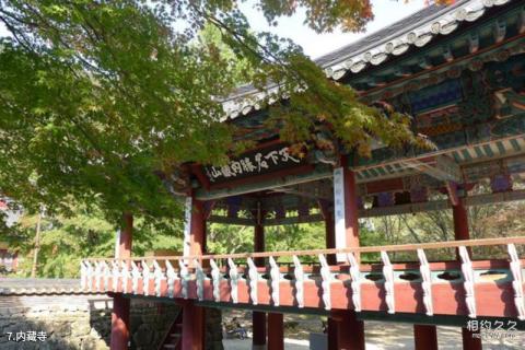 韩国内藏山旅游攻略 之 内藏寺