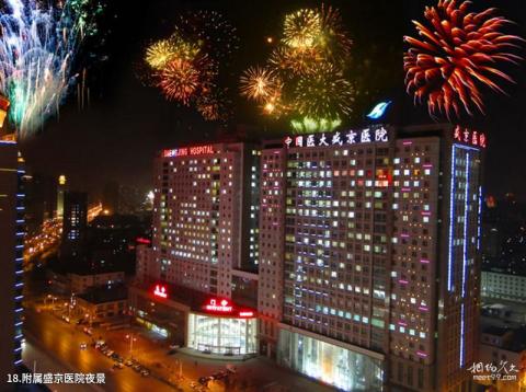 中国医科大学校园风光 之 附属盛京医院夜景