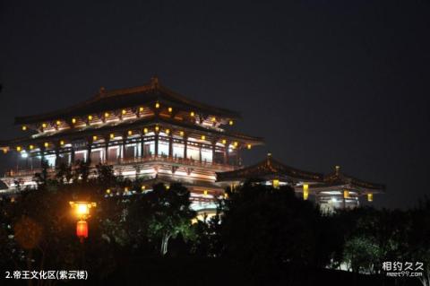 大唐芙蓉园景区旅游攻略 之 帝王文化区(紫云楼) 大唐芙蓉园景区旅游攻略 之 帝王文化区(紫云楼)
