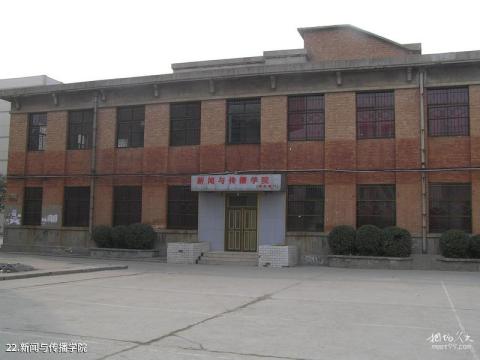 河南大学校园风光 之 新闻与传播学院
