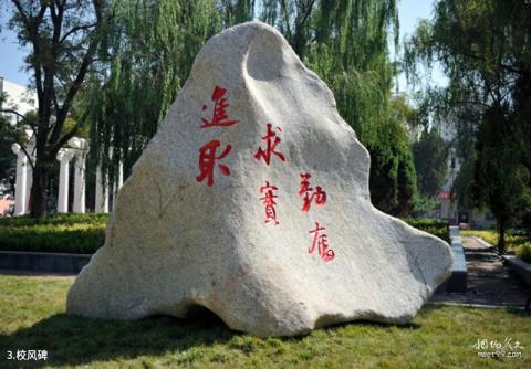 兰州大学校园风光 之 校风碑