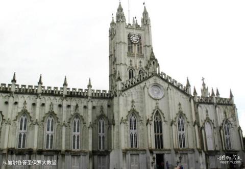 印度加尔各答市旅游攻略 之 加尔各答圣保罗大教堂 印度加尔各答市旅游攻略 之 加尔各答圣保罗大教堂