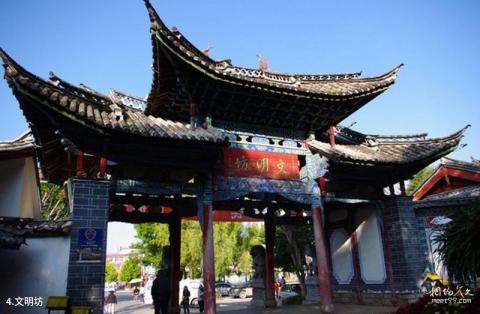 丽江黑龙潭公园旅游攻略 之 文明坊