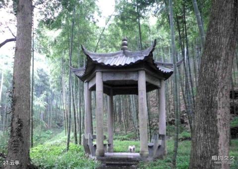 杭州东明山森林公园旅游攻略 之 云亭