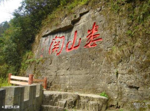 遵义娄山关风景区旅游攻略 之 娄山关石碑