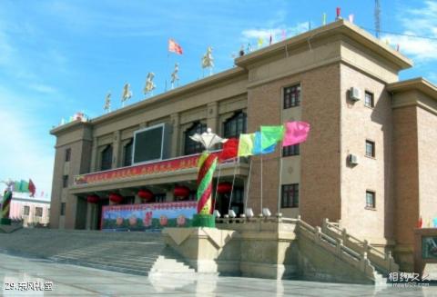 阿拉善盟东风航天城旅游攻略 之 东风礼堂 阿拉善盟东风航天城旅游攻略 之 东风礼堂