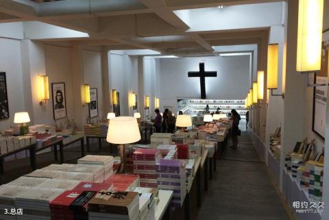 南京先锋书店旅游攻略 之 总店 南京先锋书店旅游攻略 之 总店