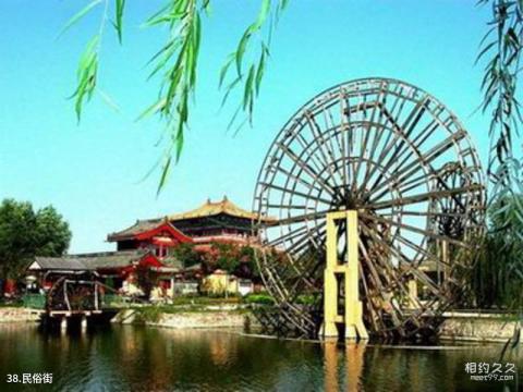 开封清明上河园旅游攻略 之 民俗街