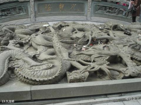 广州番禺宝墨园旅游攻略 之 九龙桥 广州番禺宝墨园旅游攻略 之 九龙桥