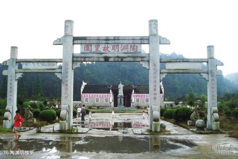 宜丰洞山风景名胜区旅游攻略 之 陶渊明故里 宜丰洞山风景名胜区旅游攻略 之 陶渊明故里