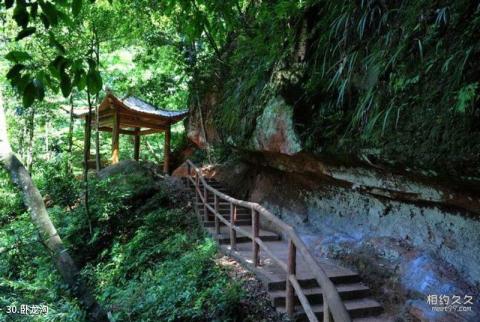 重庆江津四面山国家森林公园旅游攻略 之 卧龙沟 重庆江津四面山国家森林公园旅游攻略 之 卧龙沟