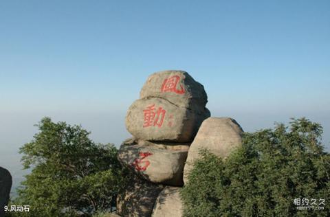 石家庄封龙山风景名胜区旅游攻略 之 风动石