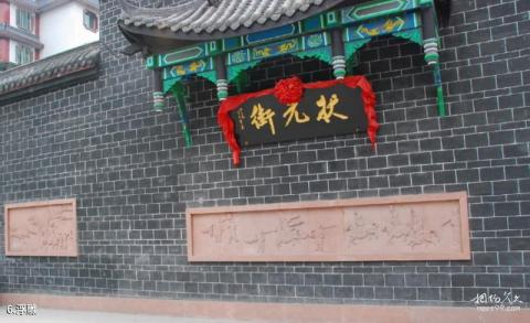 泉州状元街旅游攻略 之 浮雕